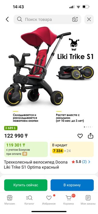 Детский 3-х колесный велосипед