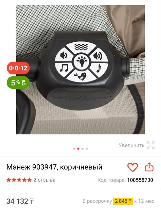 Детски манежи