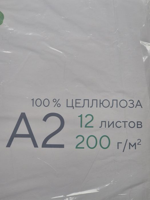 Продаю бумагу для акварели.