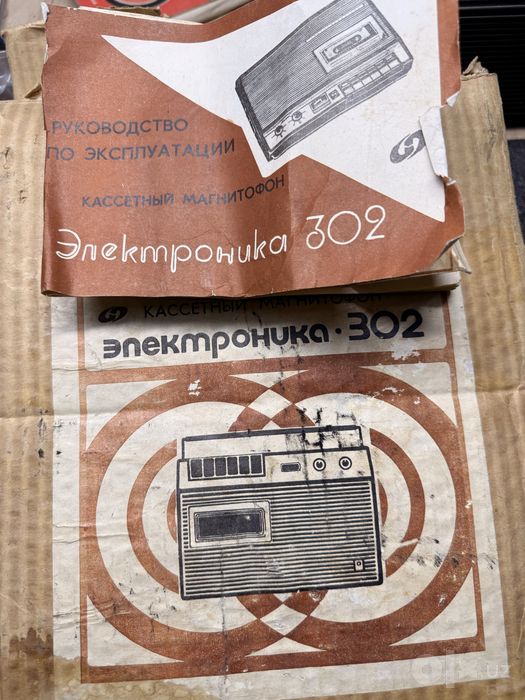 Электроника 302 кассетный магнитофон