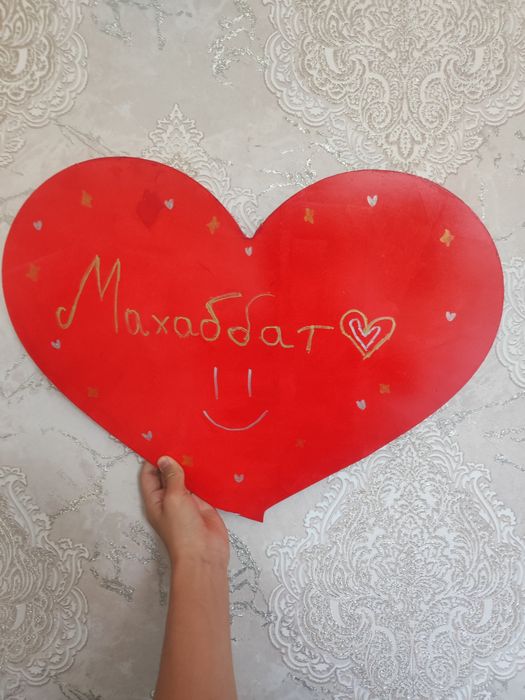 Сердце Махаббат дари родным