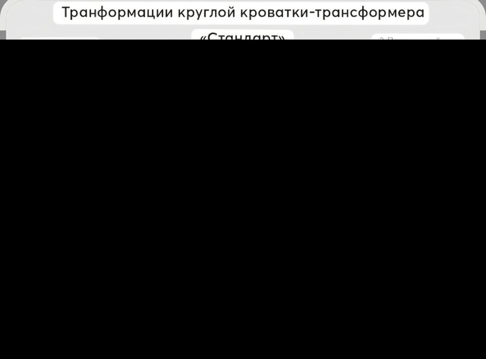 Кроватка детская