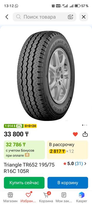 Продам резину на комерческий транспорт