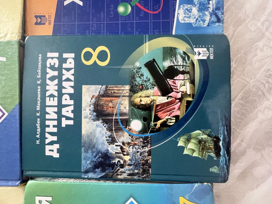 Книги 7 класса для подготовки к ЕНТ