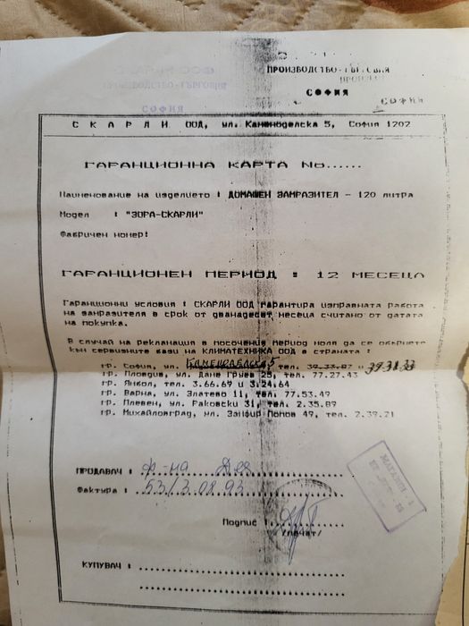 Мини Фризер Зора Скарлин