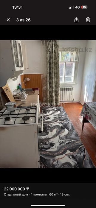 Срочно Продам дом