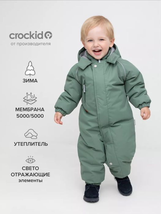 Зимний комбинезон