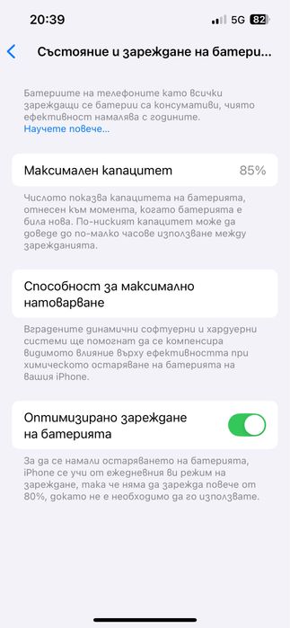 Бял телефон iphone 14