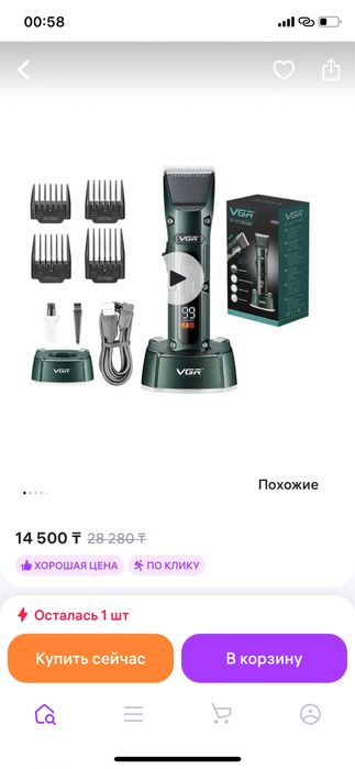 Есть новый профессиональный машинки