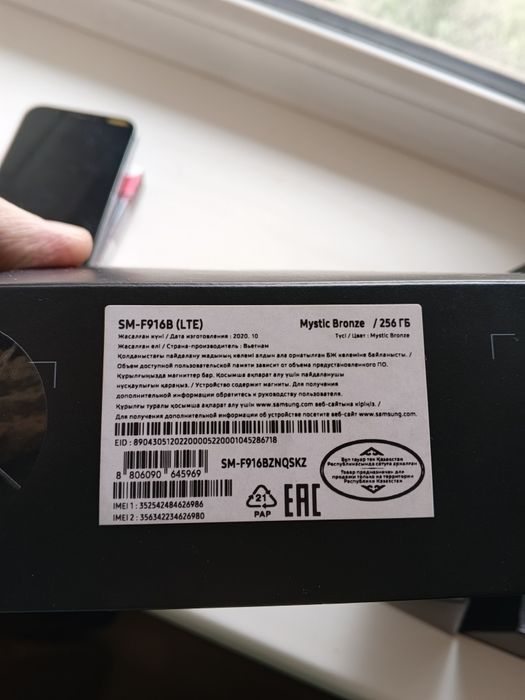 Samsung galaxy z fold 2