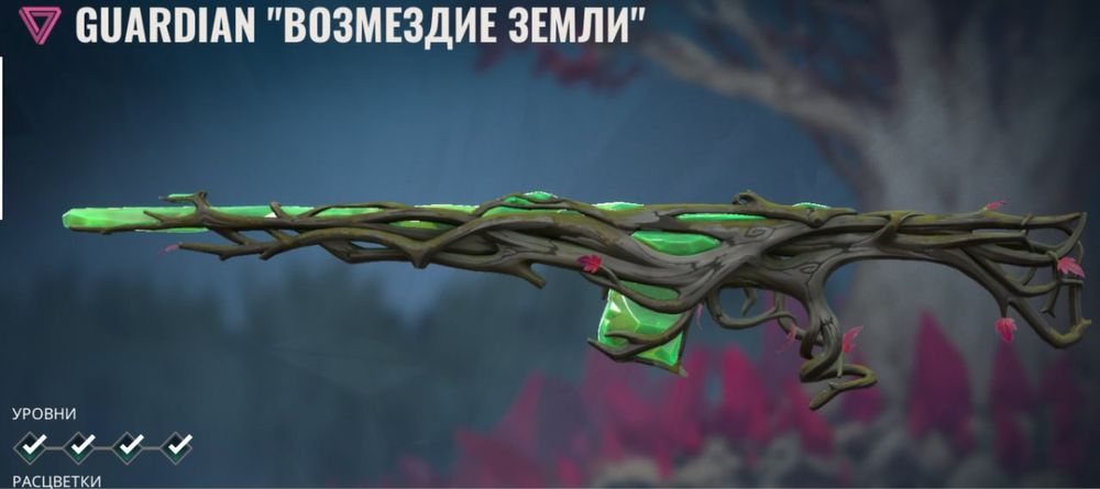 Аккаунт Валорант