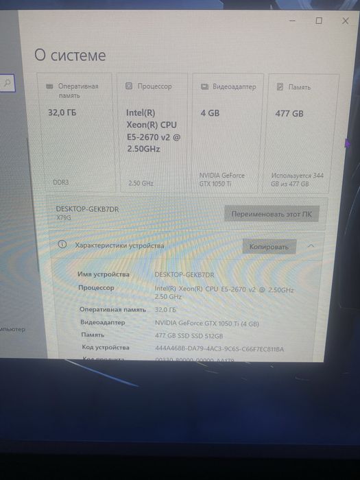 Продам пк, полный комплект