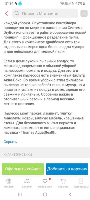 Продам моющий пылесос.