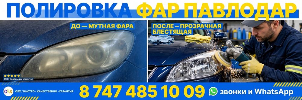 Авто электрик                      Авто Электрик