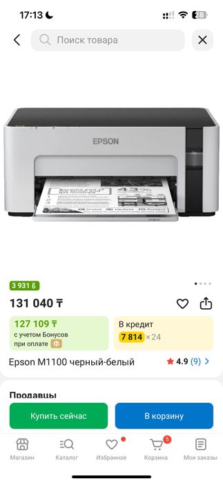 принтер epson m1100