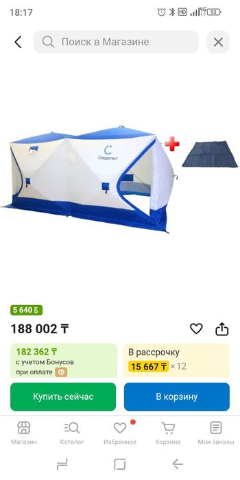 Продам палатку 2х куб