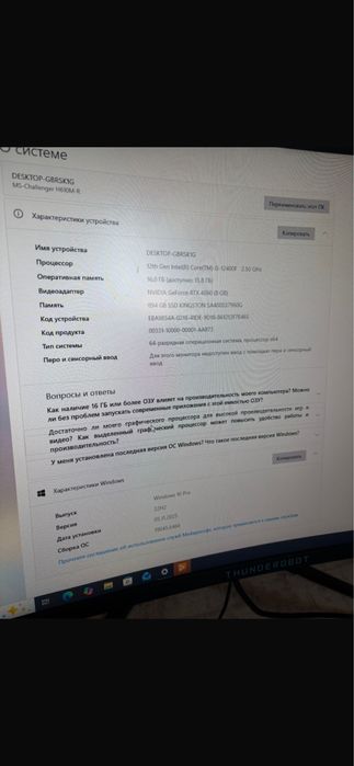 Компьютер срочна сатылады