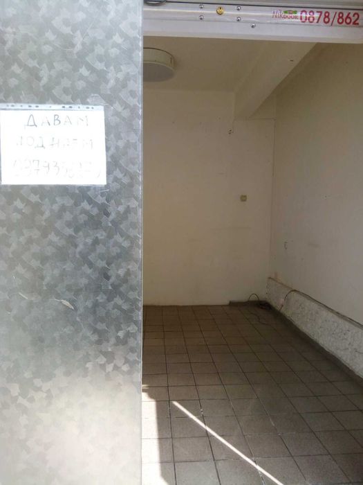 под наем помещение в центъра на София