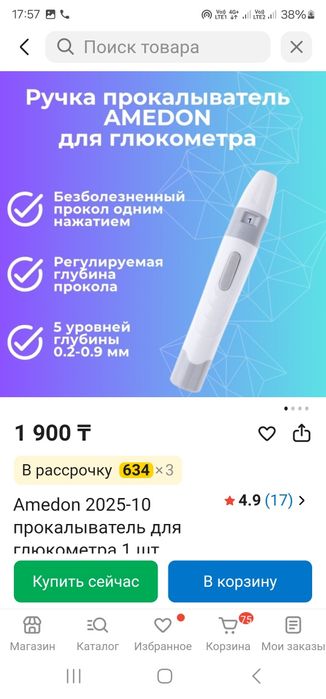 Глюкометр для измерения глюкозы, сахара Code Free, тестполоски