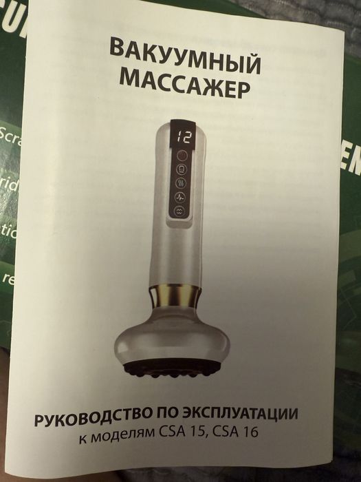 Вакуумный массажер