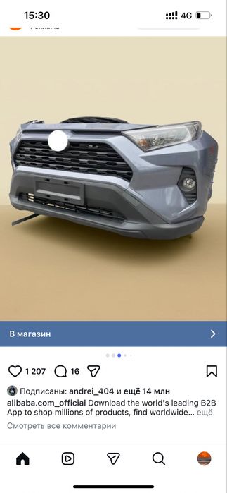 Бампер в сборе adventure rav 4 рав 4