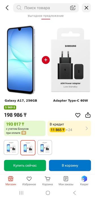Срочна обмен на Айфон
