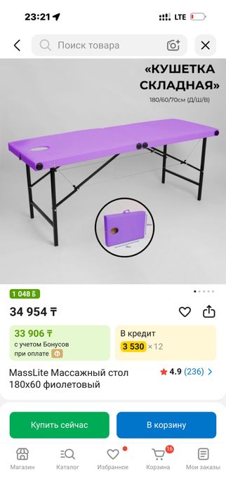 Кушетка косметологическая
