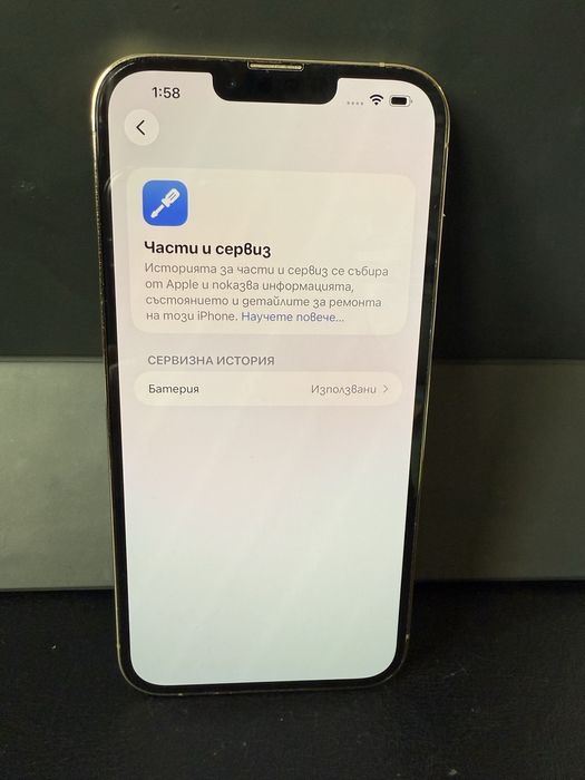 BPFR* iPhone 13 Pro Max - 128GB