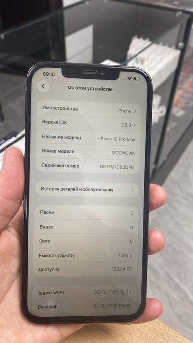 Айфон 12 про макс