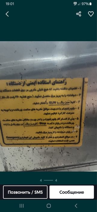 Аппарат для лаваша