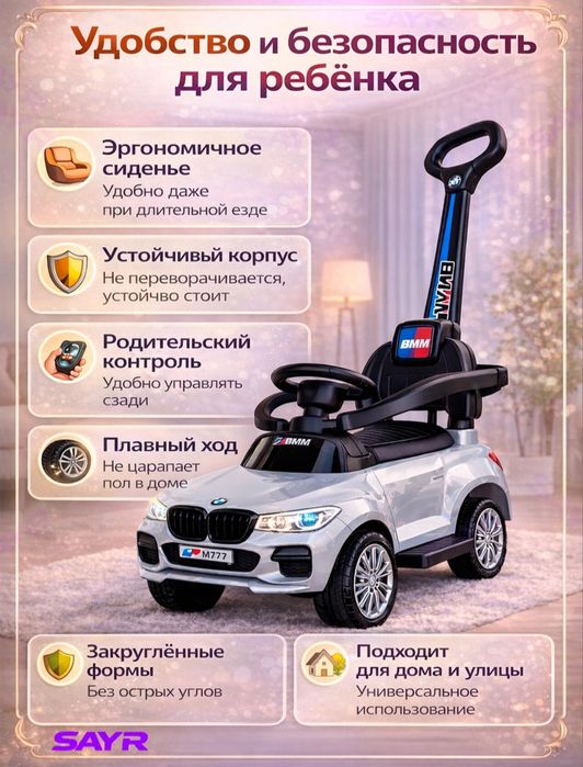 Машинка каталка толокар для детей