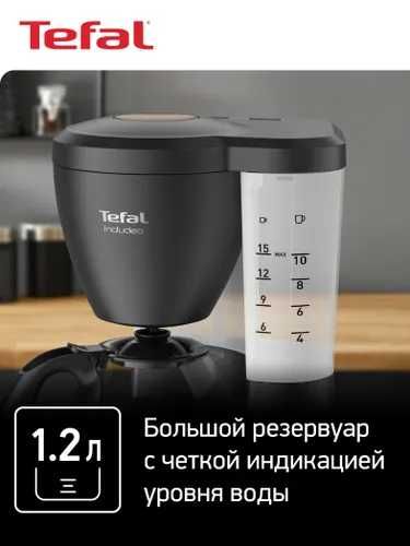 Кофеварка капельная Tefal Includeo CM533811 объемом 1,25 л, черная.