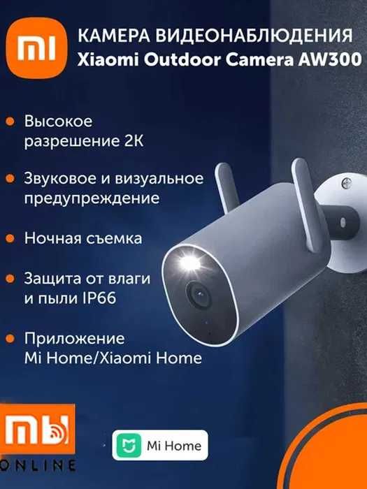ТОП! IP-камера наружного наблюдения Xiaomi Outdoor Camera AW300