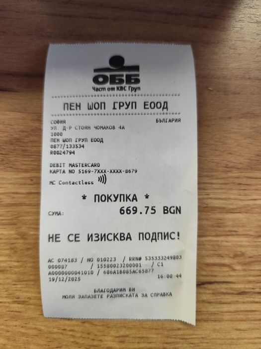 SEIKO Sport Chrono 43mm мъжки часовник SSB449P1