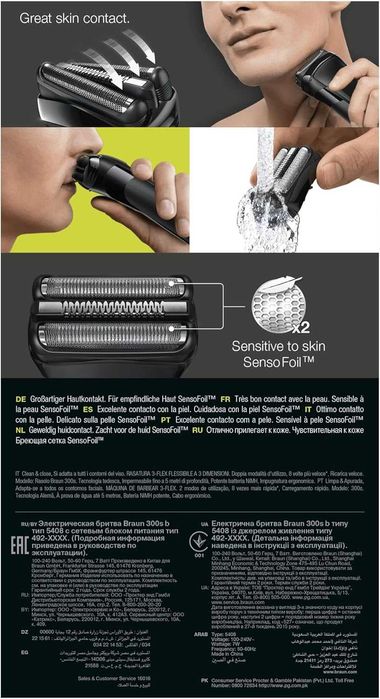 Електрически самобръсначки Braun Series 3 за мъже с  тример за брада