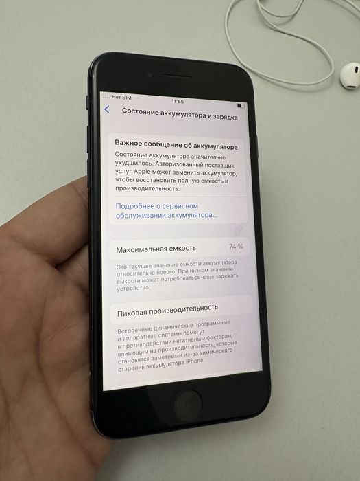 Продам Iphone 7SE