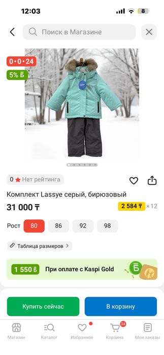 Продам детский комбенизон Lassye