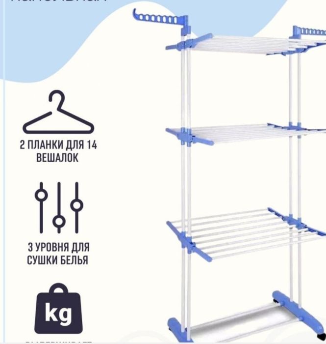 Kiyim quritgich Uzb bo'ylab dastafka bepul