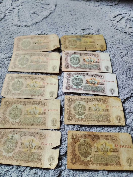 Банкноти и монети