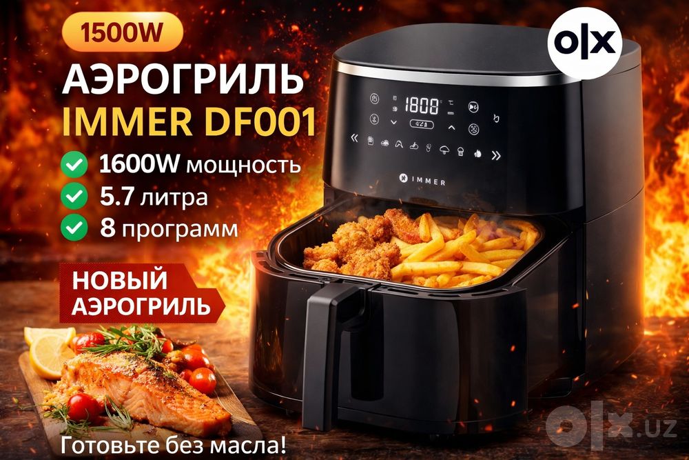 Айрогрил  ayrogril  5.7литр