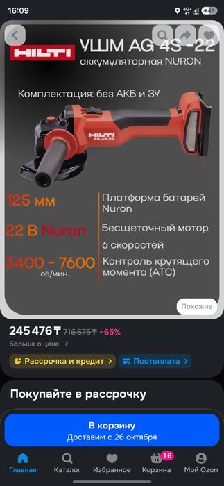 Продам болгарку хилти