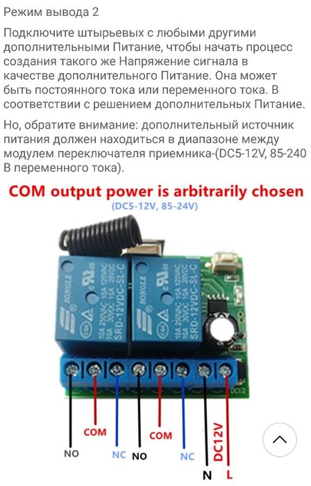 Пульт для шлагбаума 12В реле управления гаражными воротами шлагбаум: 3 ...