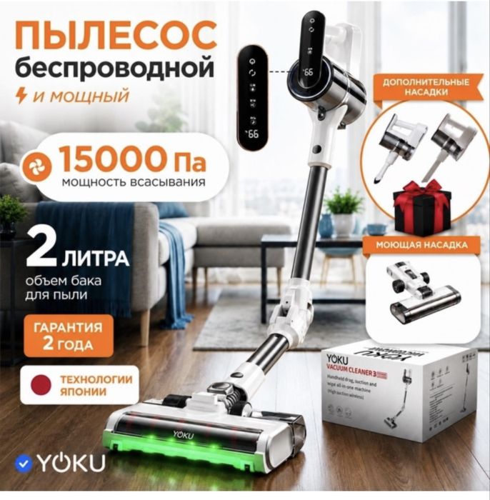 Моющий пылесос 2/1