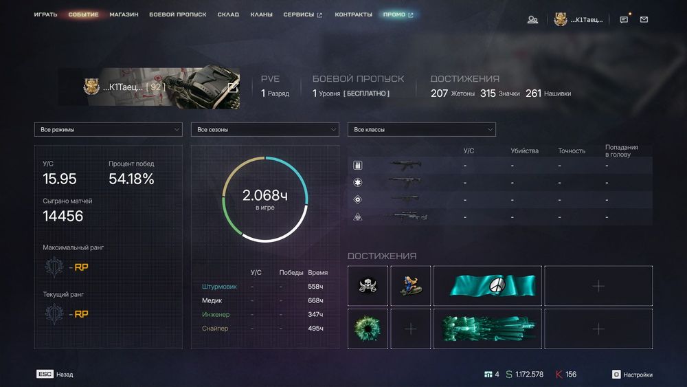 Продам аккаунт warface