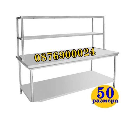 ПРОМО! Професионални Кухненски работни маси Неръждаема стомана РАЗМЕРИ