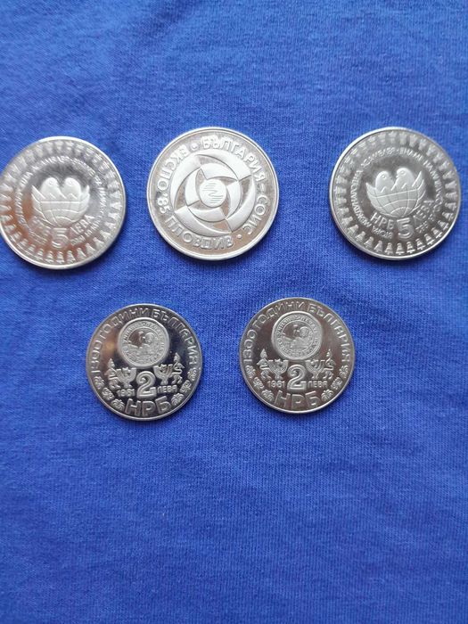 5 юбилейни монети НРБ (1981–1985) – НЕДОКОСВАНИ / КАТО НОВИ
