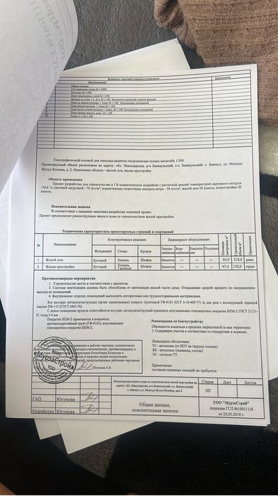 Срочно Продам частный дом в Баянауле