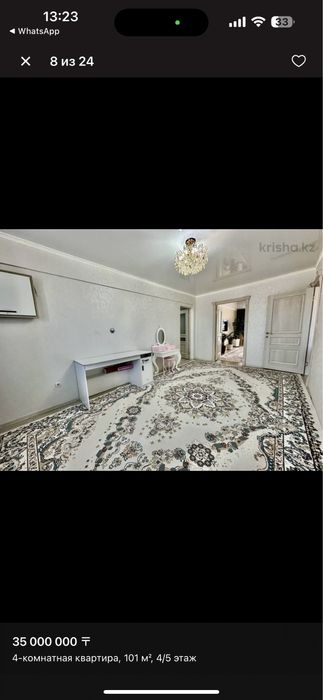 4-х комнатная квартира