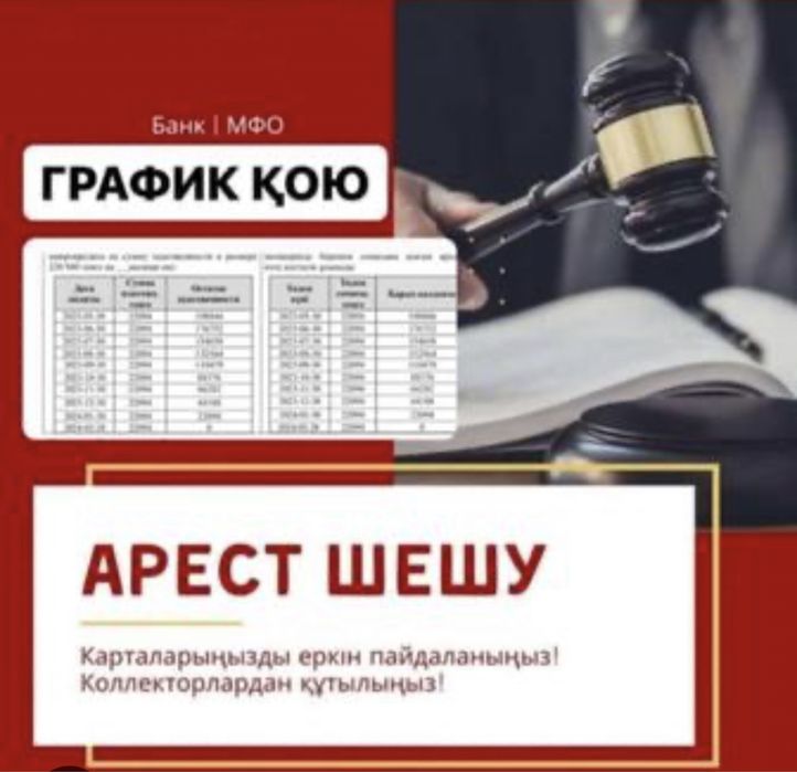 Юридические услуги