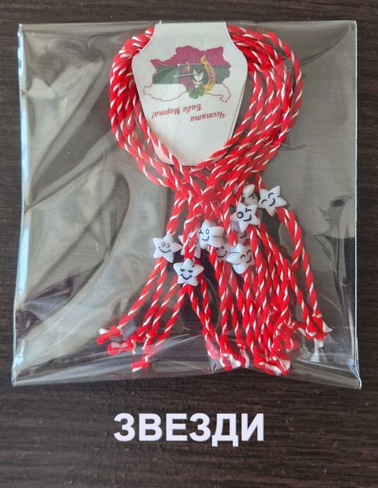 Мартеници - 10 броя - 0.30€